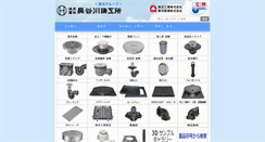 Desktop Screenshot of hasechuw.co.jp